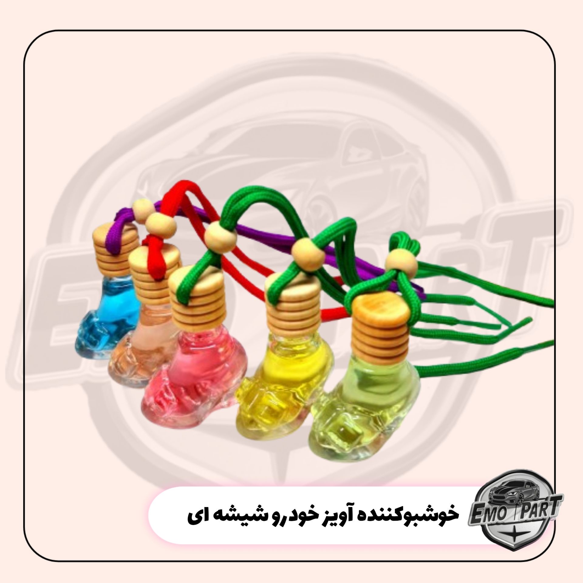 خوشبوکننده آویز شیشه ای خودرو مدل کفش