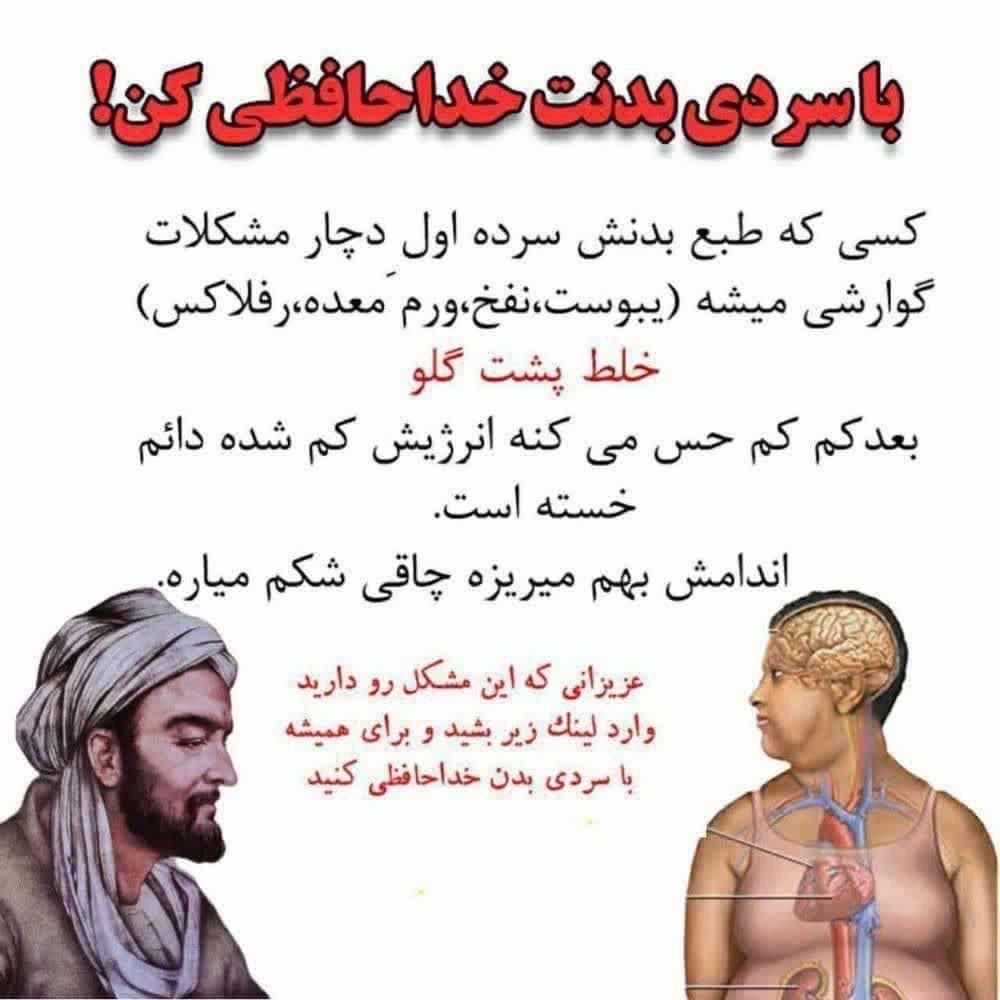 مکمل گیاهی درمان سردی و بلغم ترکیب 16گیاه هندی ایرانی 20گرم ژل رویال ساخته شده توسط پزشک طب سنتی پژوهشکده خوارزمی یک ...