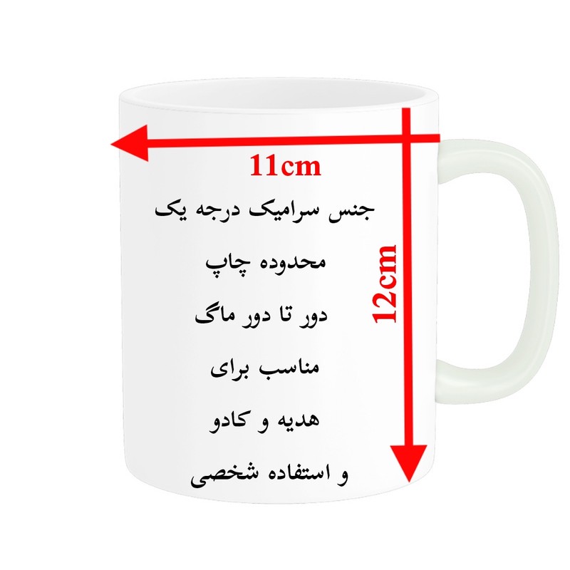 ماگ ناریکو طرح پسرانه مدل اسم شخصی اسم آرسام کد c0001