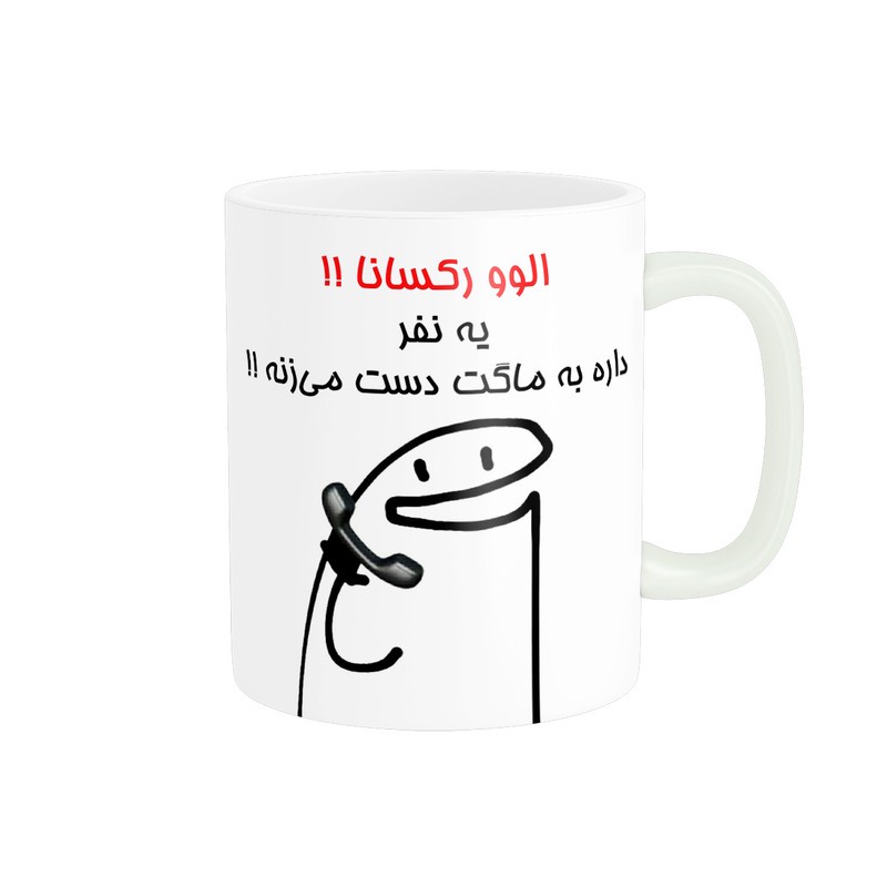 ماگ راسای مدل الوو اسم رکسانا