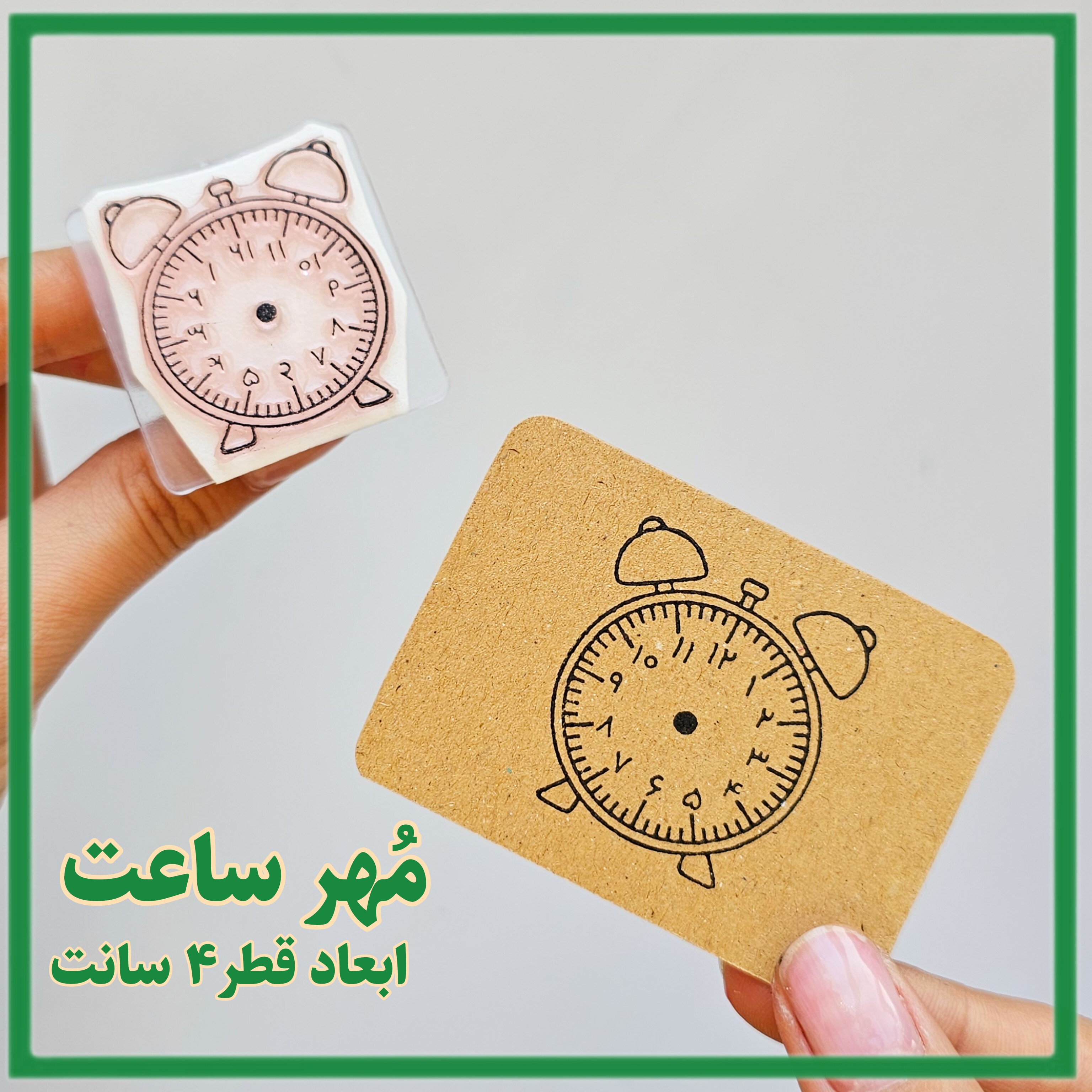 مهرساعت کد113