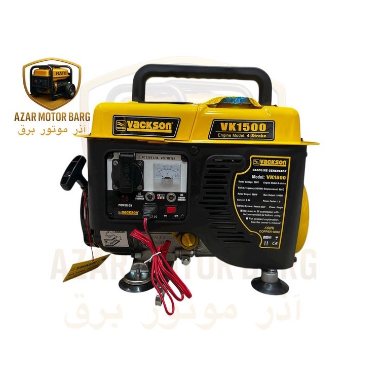 موتور برق بنزینی واکسون مدل VK1500 ظرفیت 1 کیلووات تک فاز ارسال با باربری
