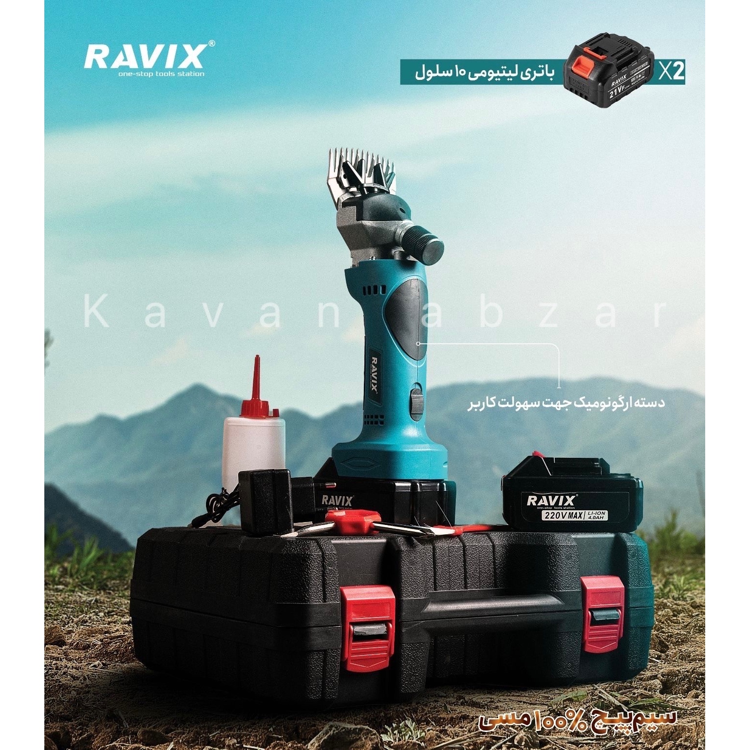 پشم زن (پشم چین) شارژی دو باطری راویکس مدل RX-WE73
