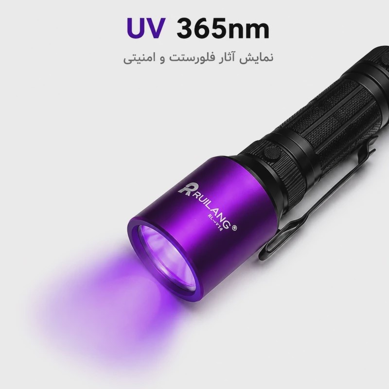 چراغ قوه UV 365nm حرفه ای تشخیص رنگ خودرو،عقرب،اسکناس،نشتی، مواد فلورسنت
