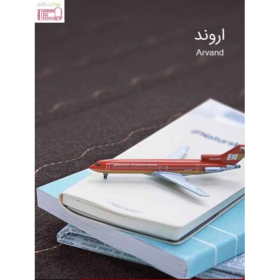 موکت طرح اروند (ظریف مصور) نمدی
