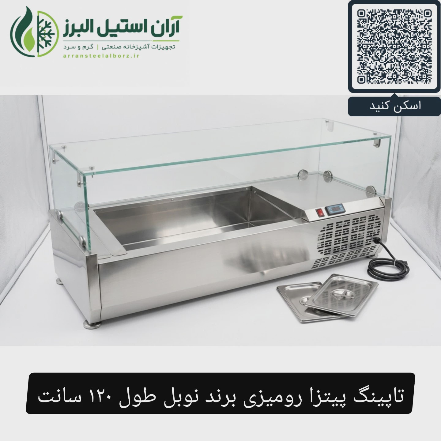 تاپینگ پیتزا رومیزی برند نوبل طول 120 سانت