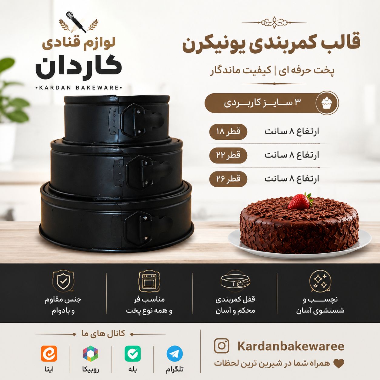 قالب کمربندی یونیکرن 3 عددی