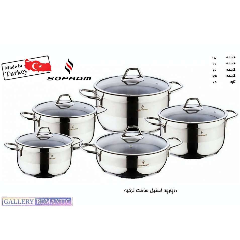 ست قابلمه ترکیه sofram