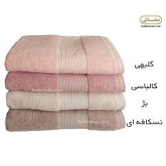حوله دست و صورت سافت کتان کلاریس