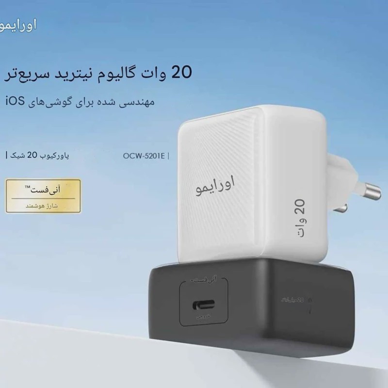 شارژر دیواری 20 وات اورایمو به همراه کابل لایتنینگ مدل OCW-5201