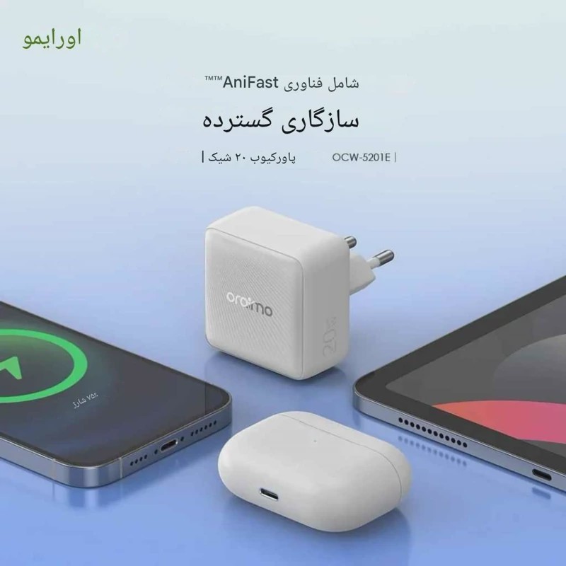 شارژر دیواری 20 وات اورایمو به همراه کابل لایتنینگ مدل OCW-5201