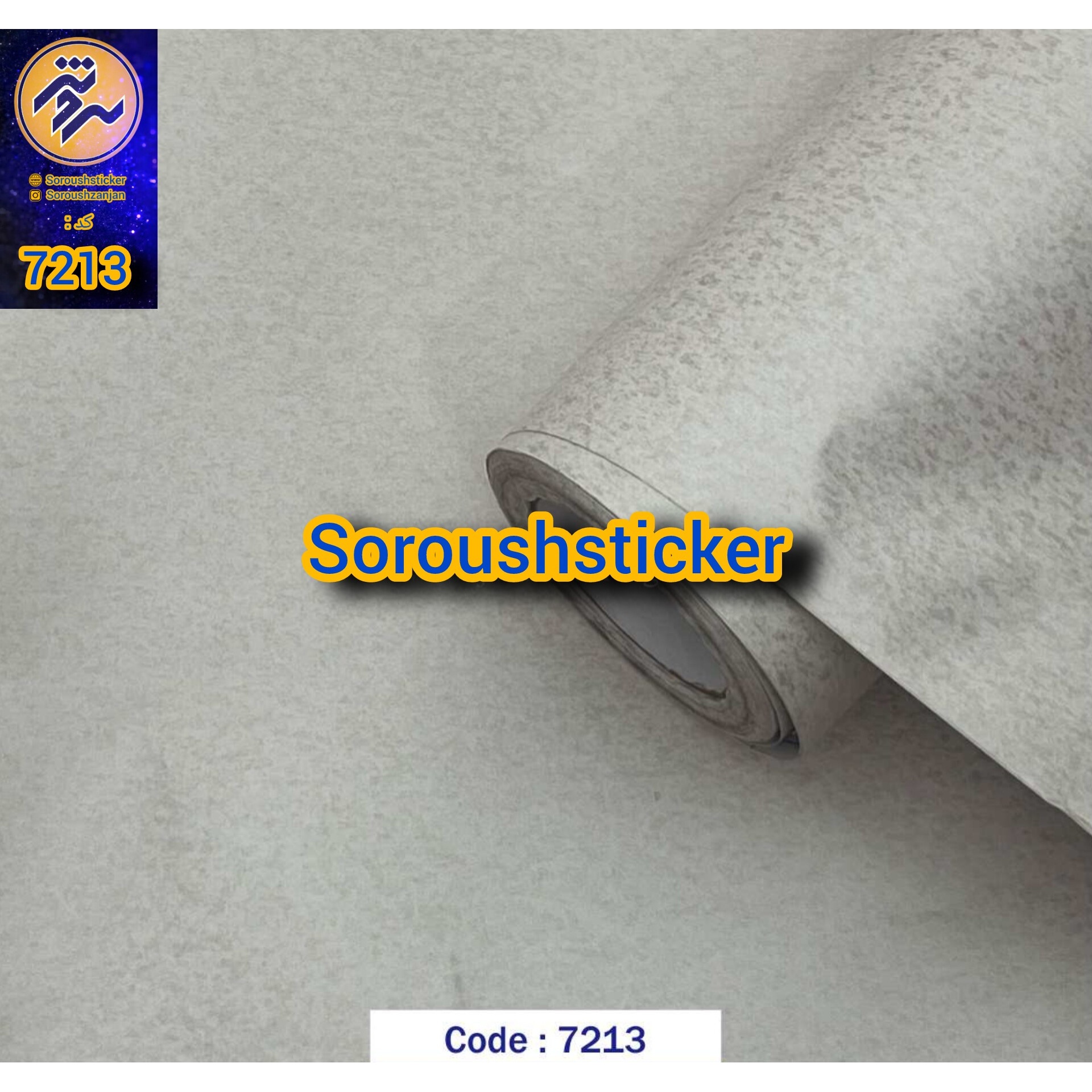برچسب کابینت و دیوار طرح سمنت کرم کد 7213 عرض60
