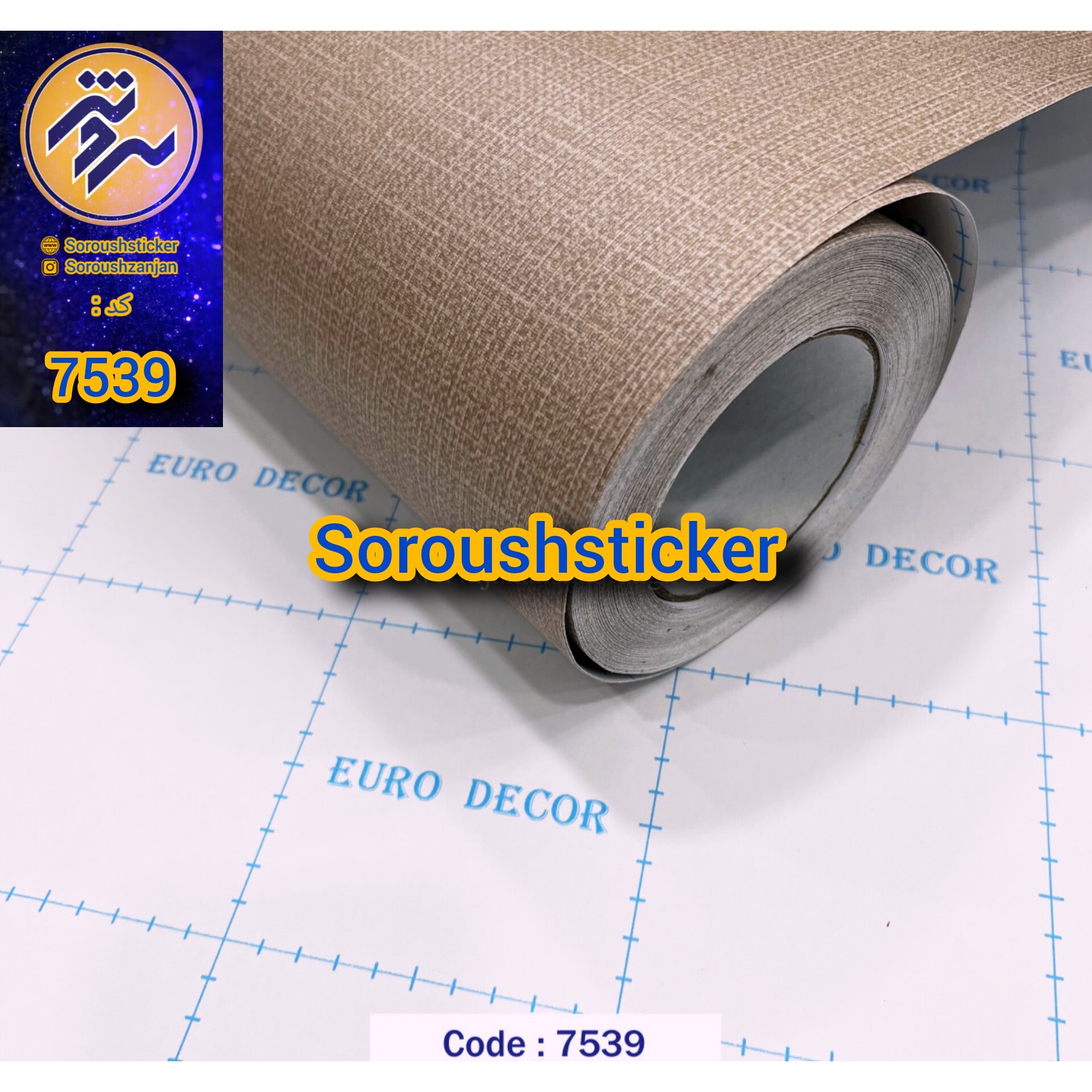 برچسب کابینت طرح پتینه کرم تیره کد 7539 عرض60