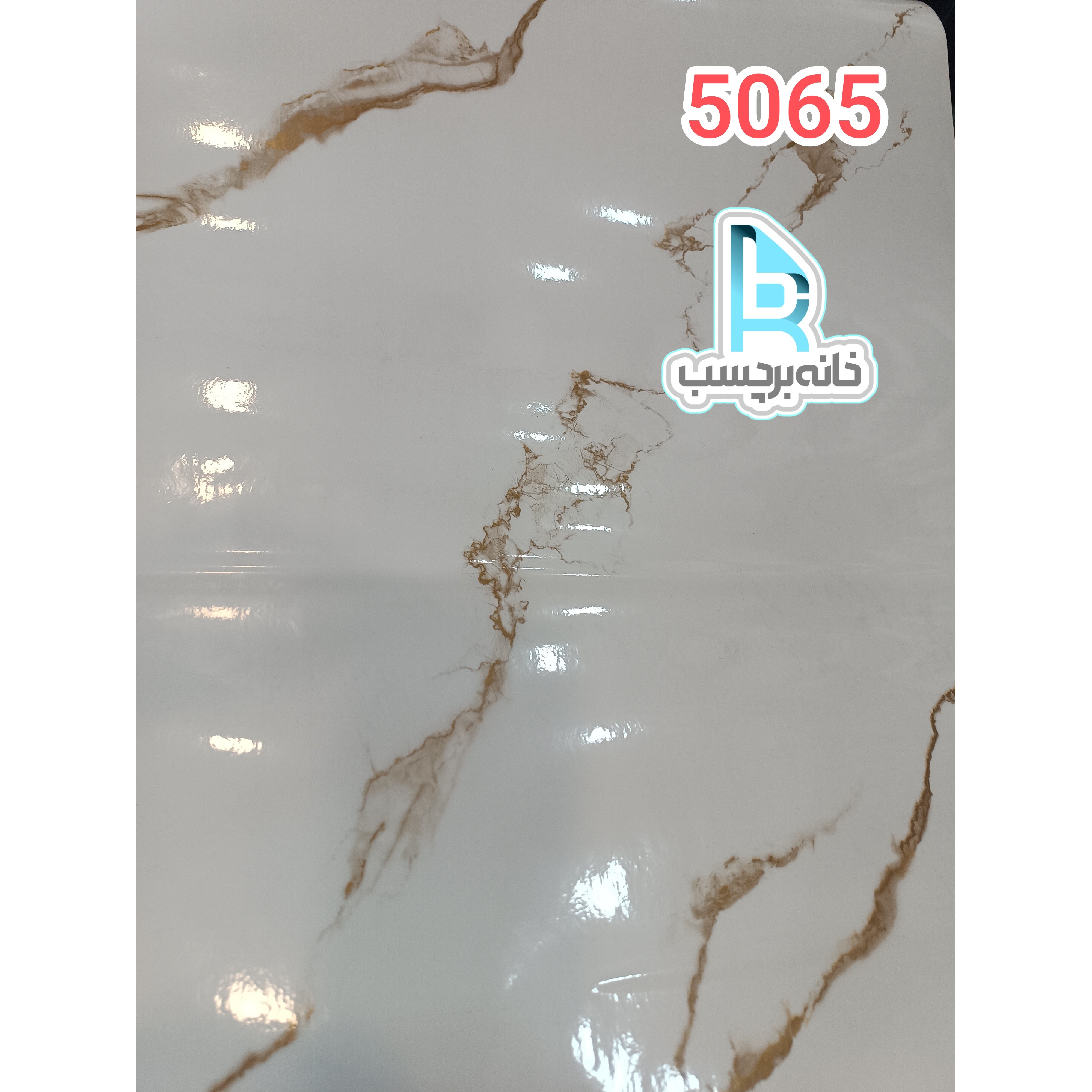 برچسب کابینت و کاشی و سرامیک کد 5065 طرح سنگ های گلس سفید با رگه های طلایی