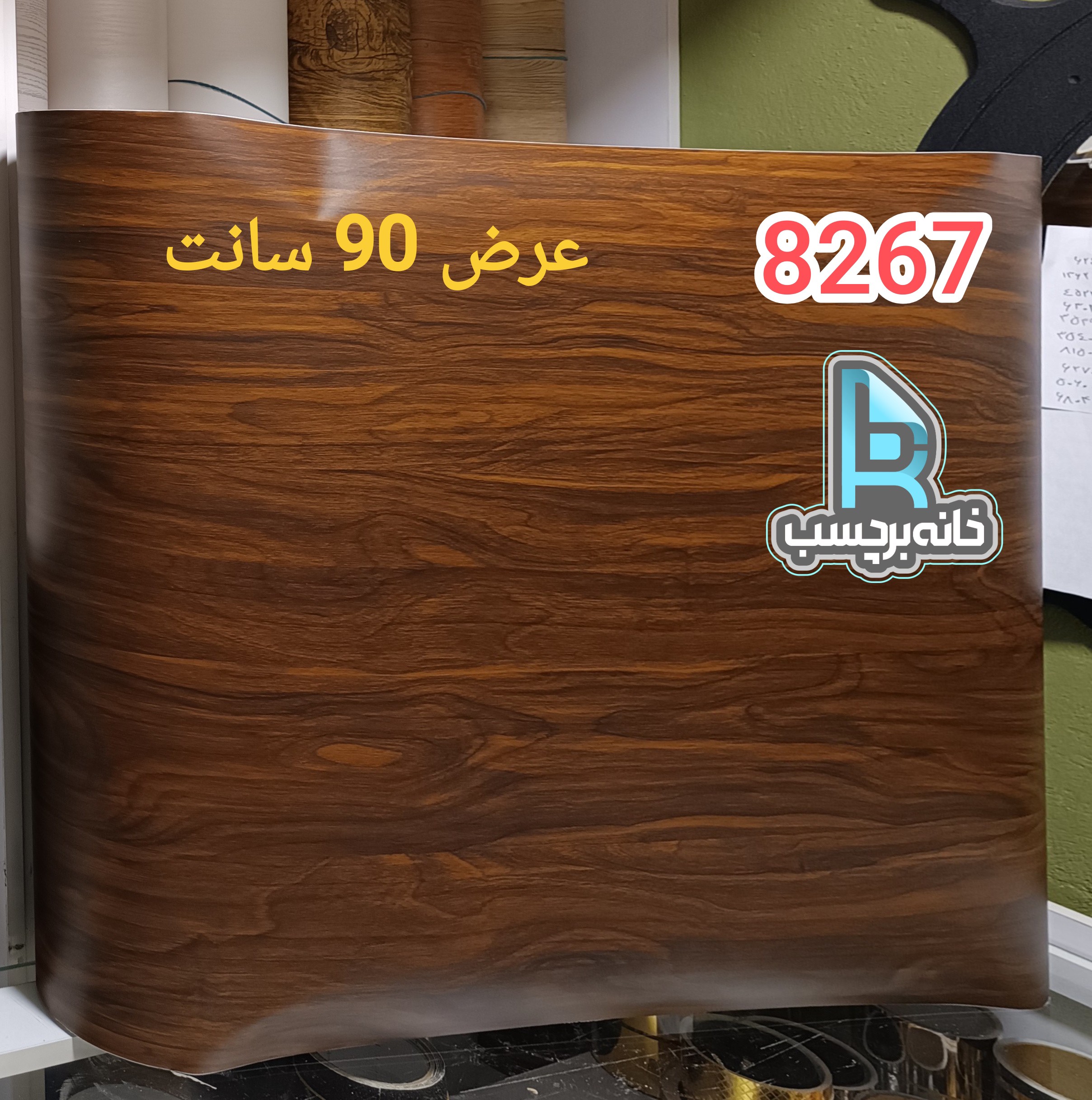 برچسب کابینت کد 8267 ارز 90 سانت طرح چوب قهوه ای