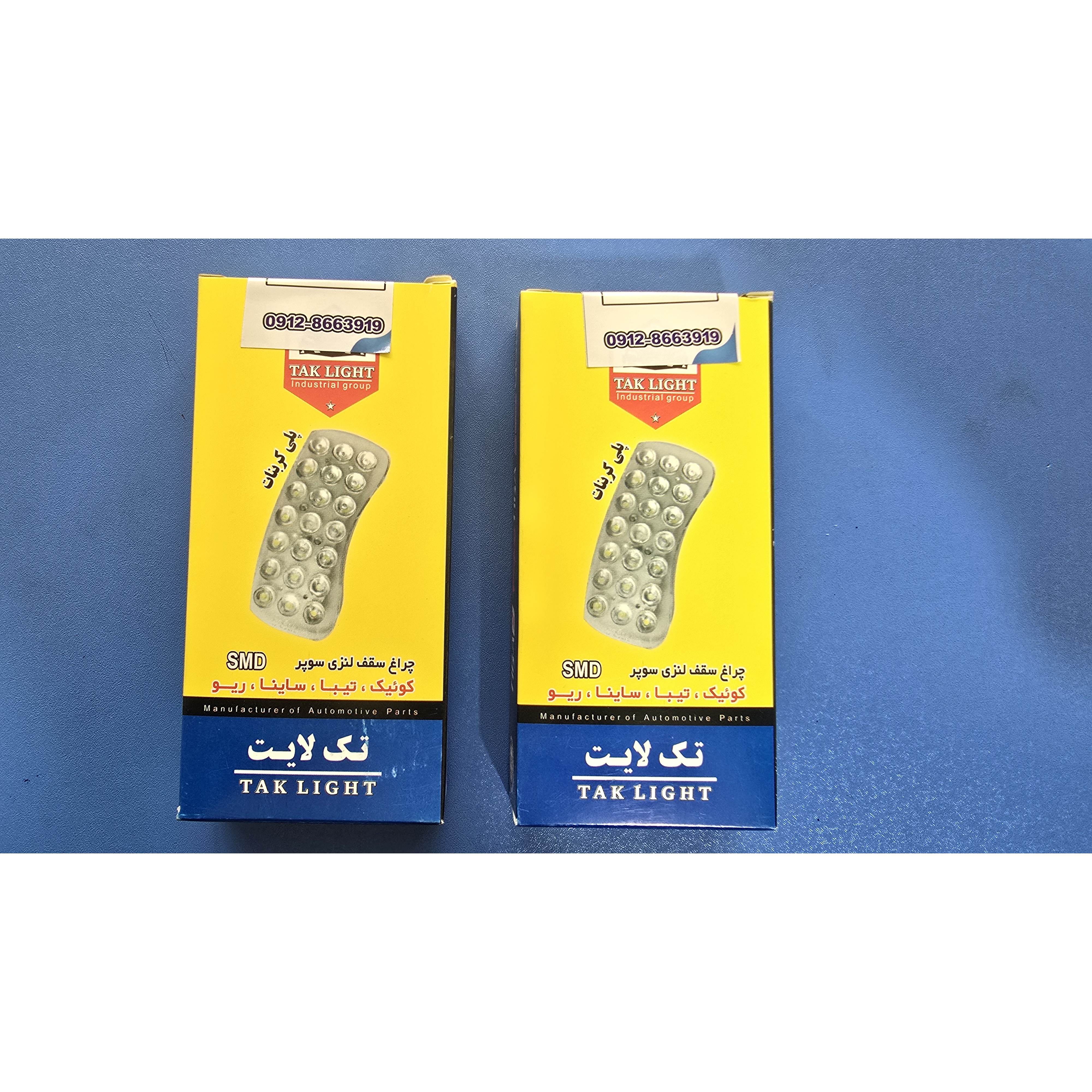 لامپ چراغ سقف تیبا و ساینا smd سفید یخی