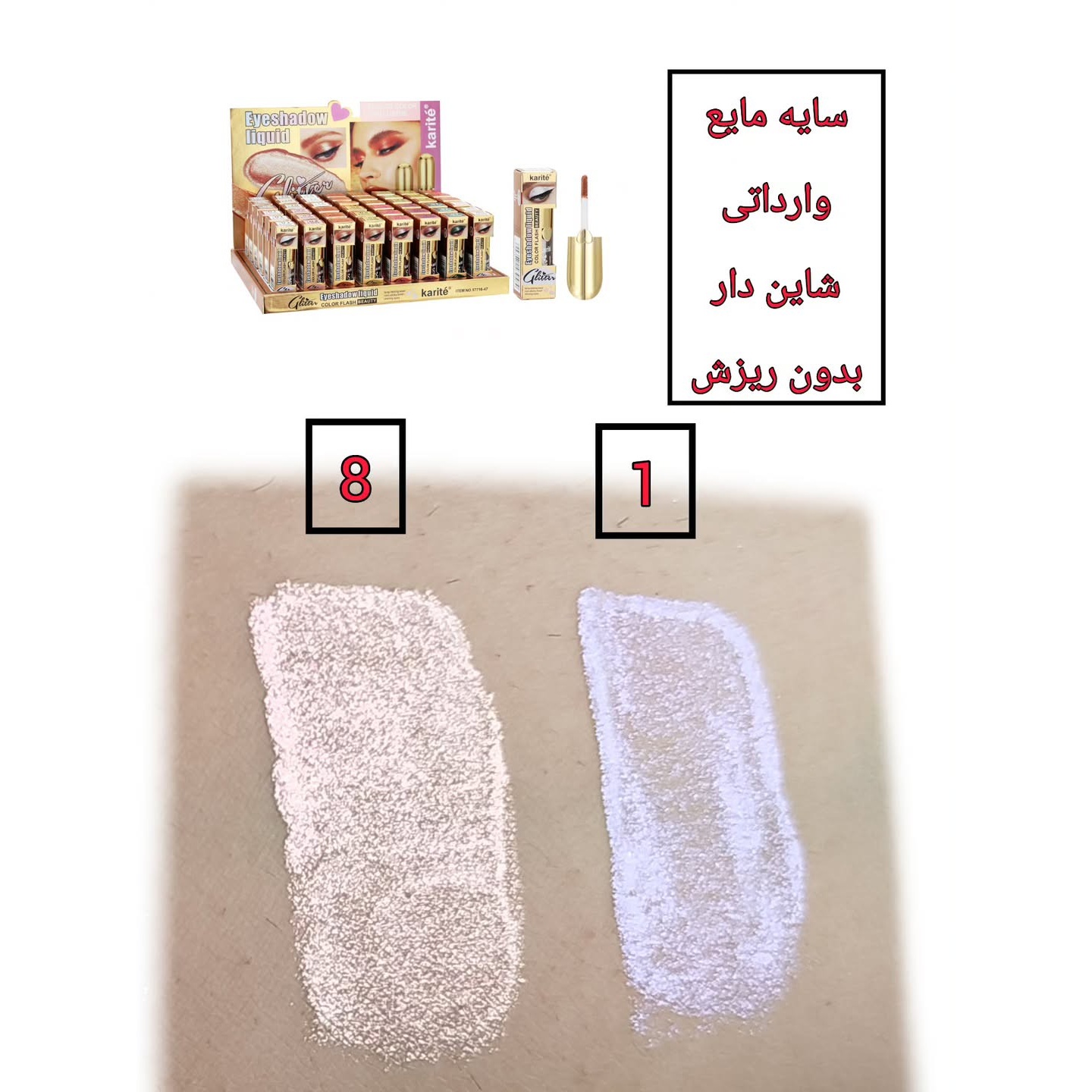 سایه مایع