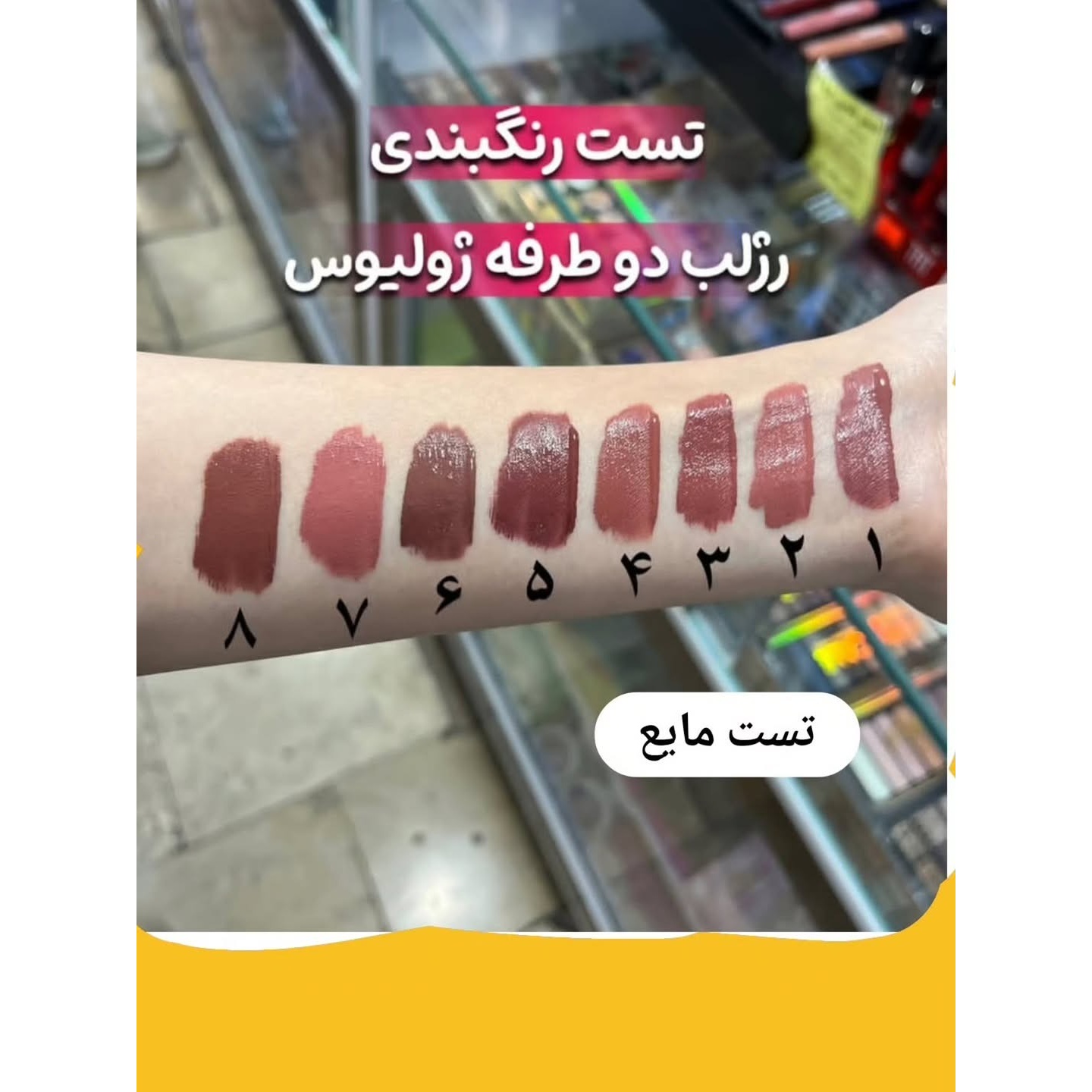 رژ دو طرفه جامد و مایع ژولیوس