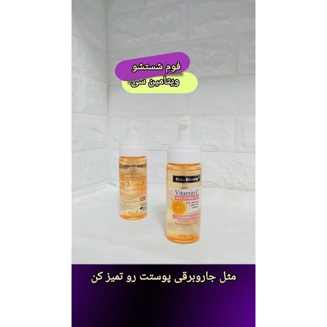 فوم شستشو ویتامین سی