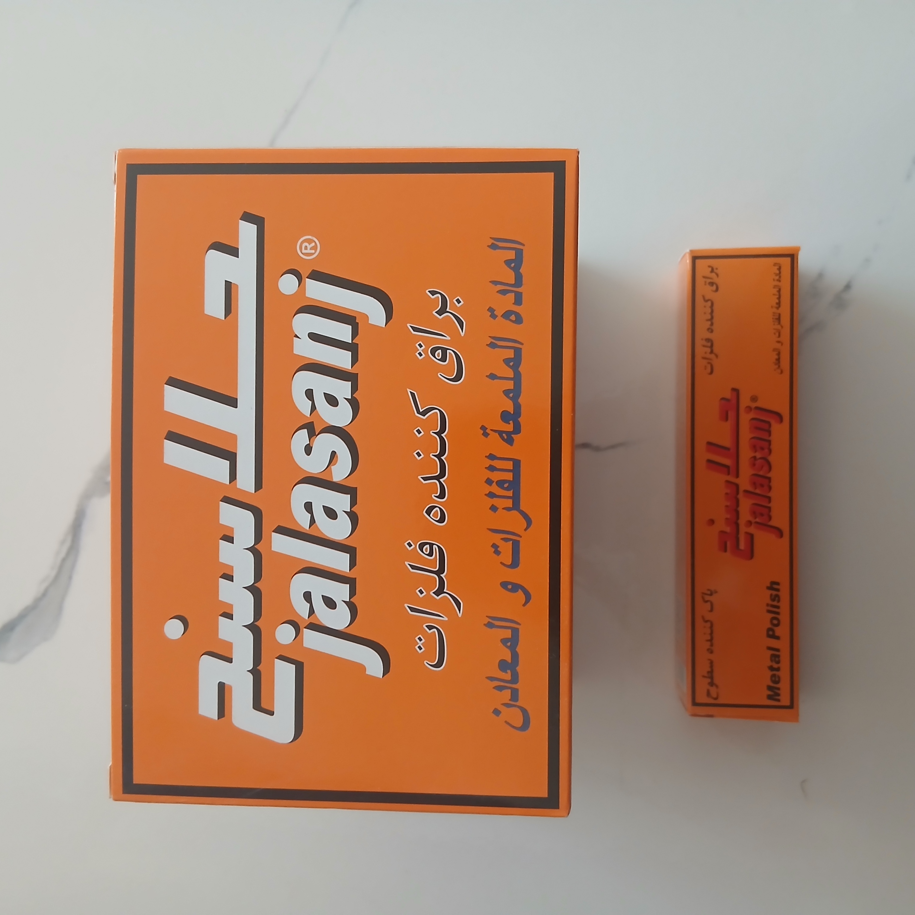 براق کننده فلزات (جلاسنج )