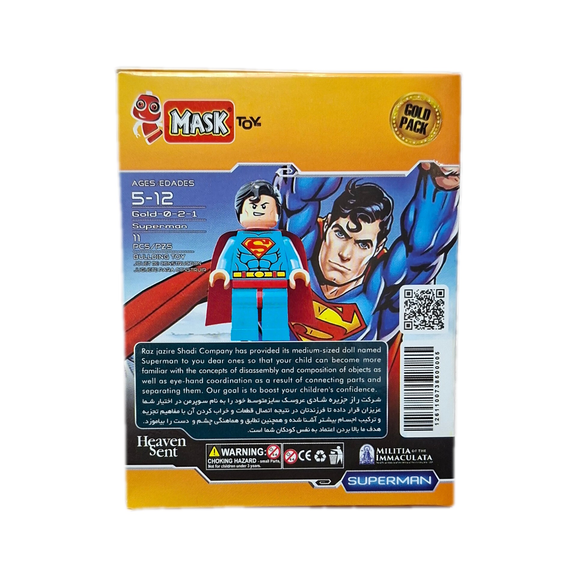لگو فیگور طرح سوپرمن SUPERMAN برند ماسک 11 قطعه