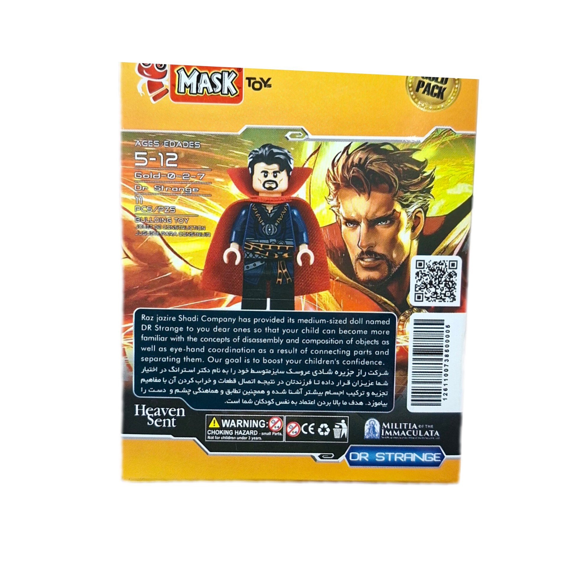 لگو فیگور طرح دکتر استرنج DR STRANGE برند ماسک 11 قطعه
