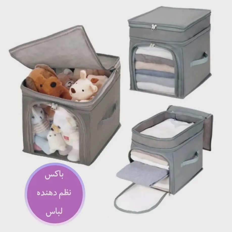 باکس نظم دهنده لباس سایز L