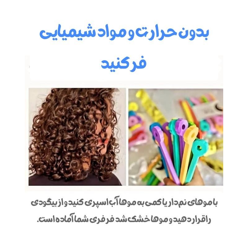 بیگودی مو