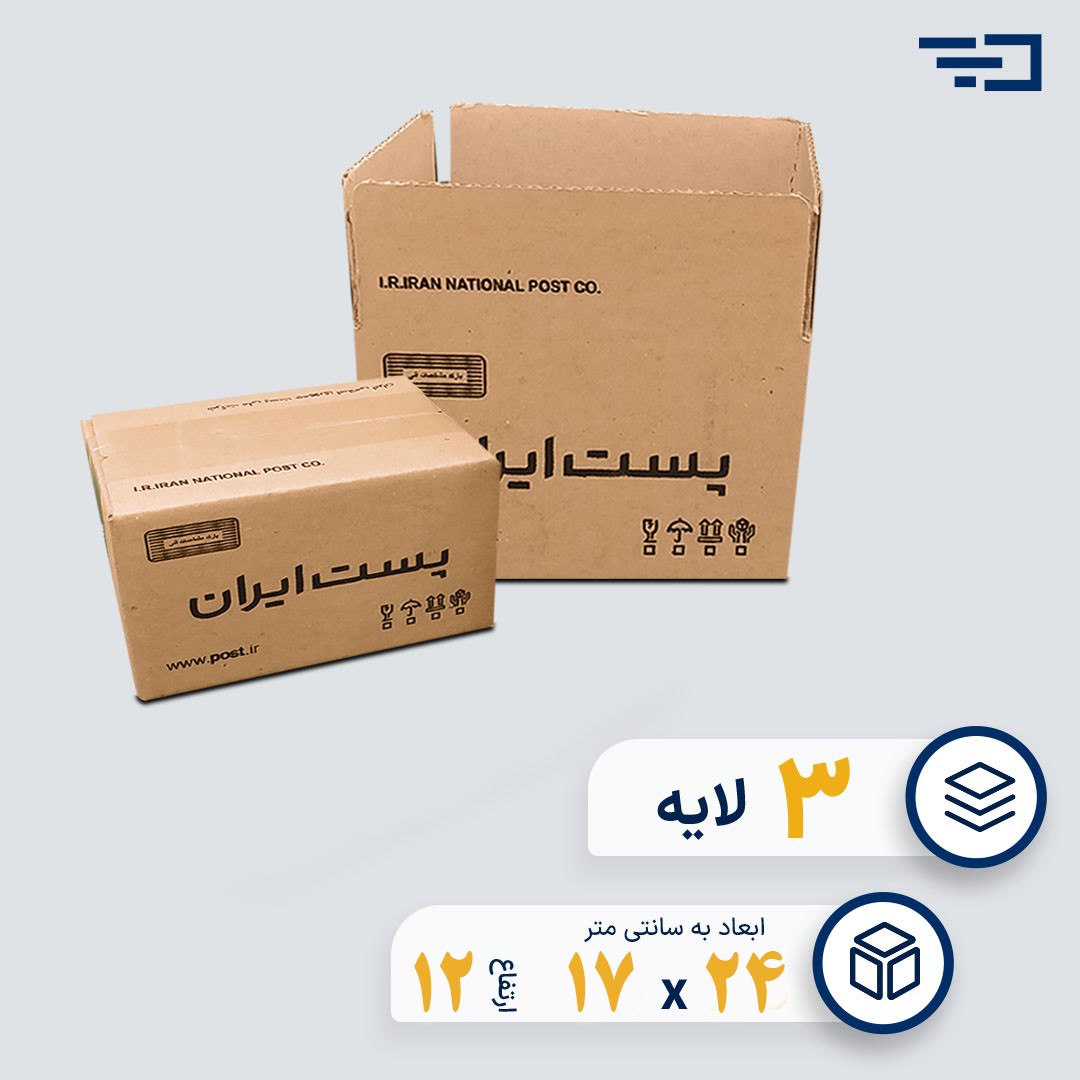 کارتن پستی سایز دو و نیم