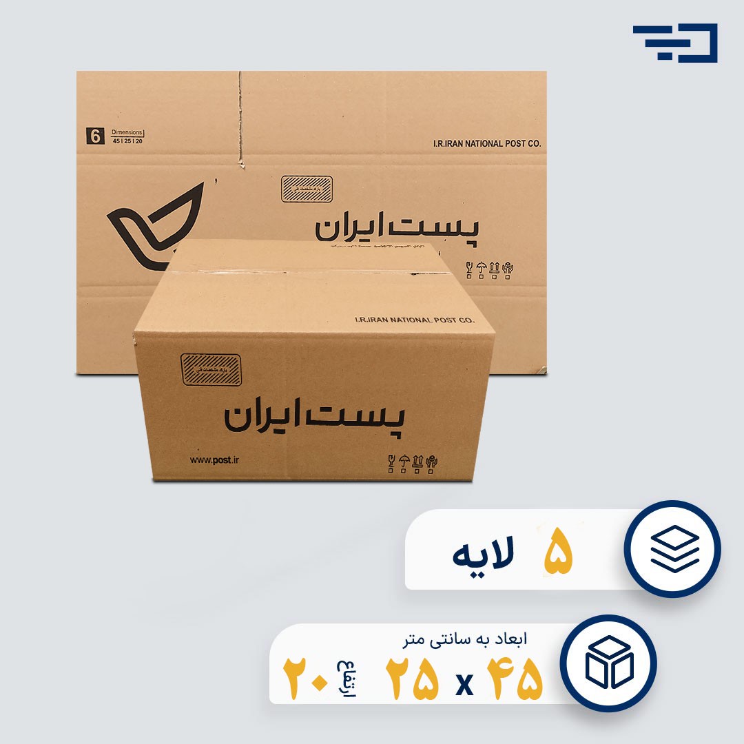 کارتن پستی سایز شش پنج لایه