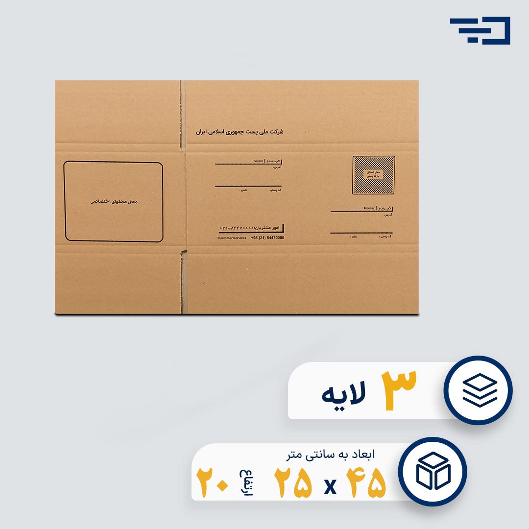 کارتن پستی سایز شش سه لایه