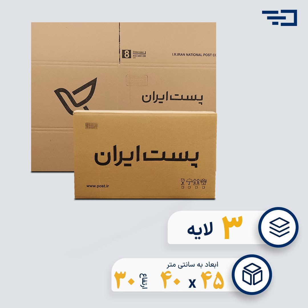 کارتن پستی سایز هشت سه لایه