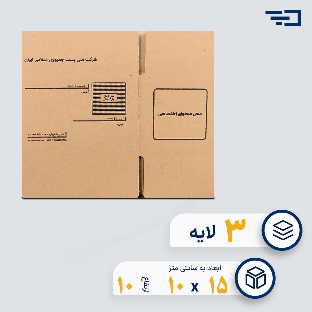 کارتن پستی سایز یک