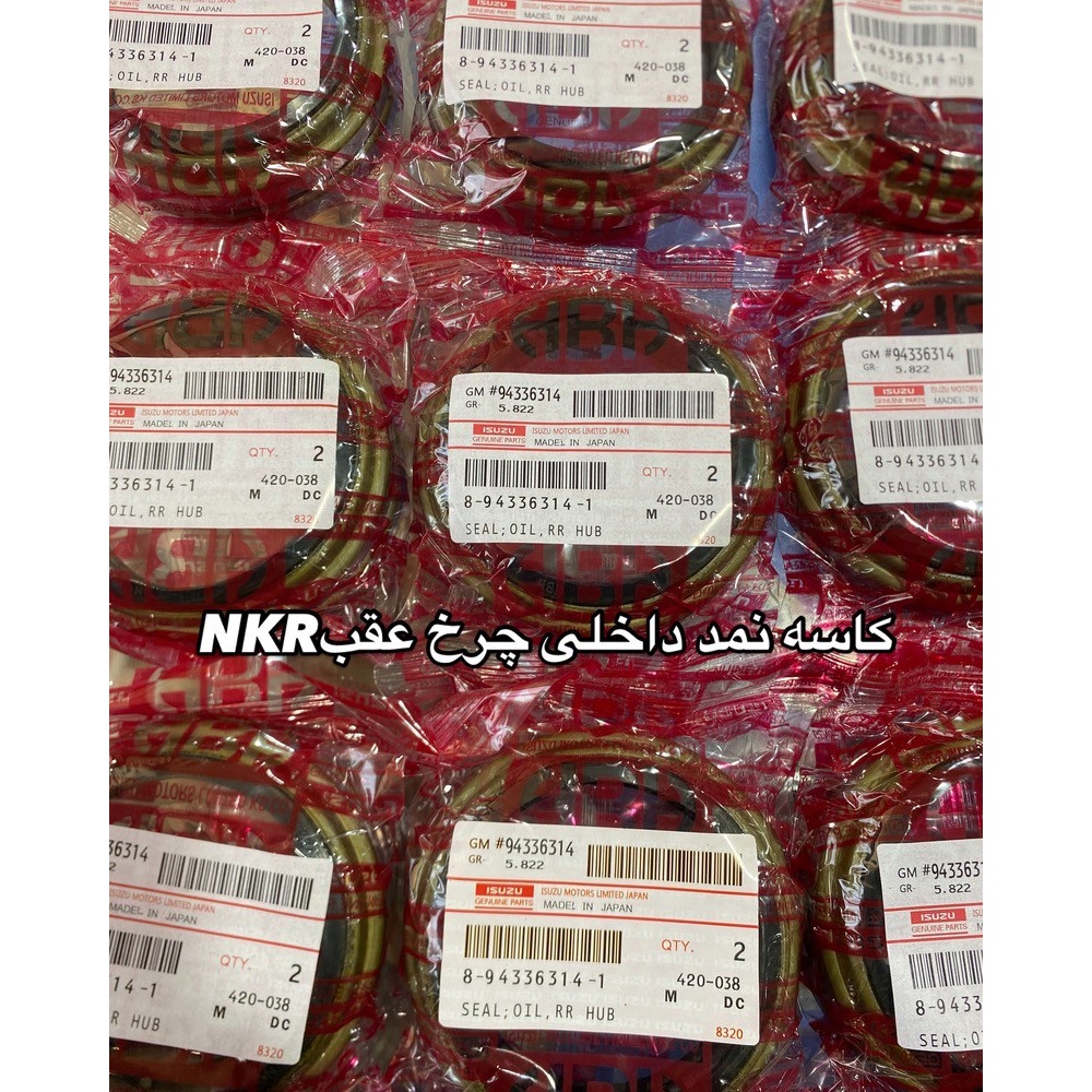 کاسه نمد داخلی چرخ عقب 5تن