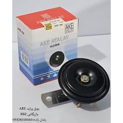 بوق پراید ake