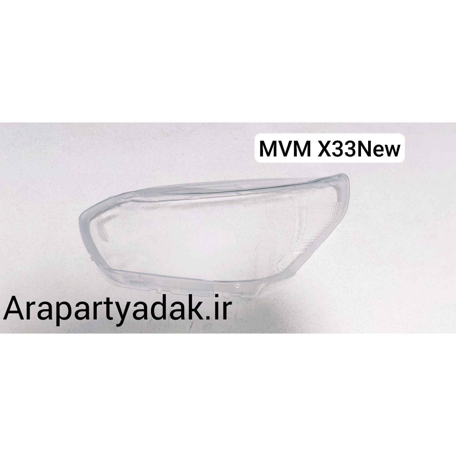 طلق چراغ جلو ام وی ام MVM X33 new چپ (راننده)