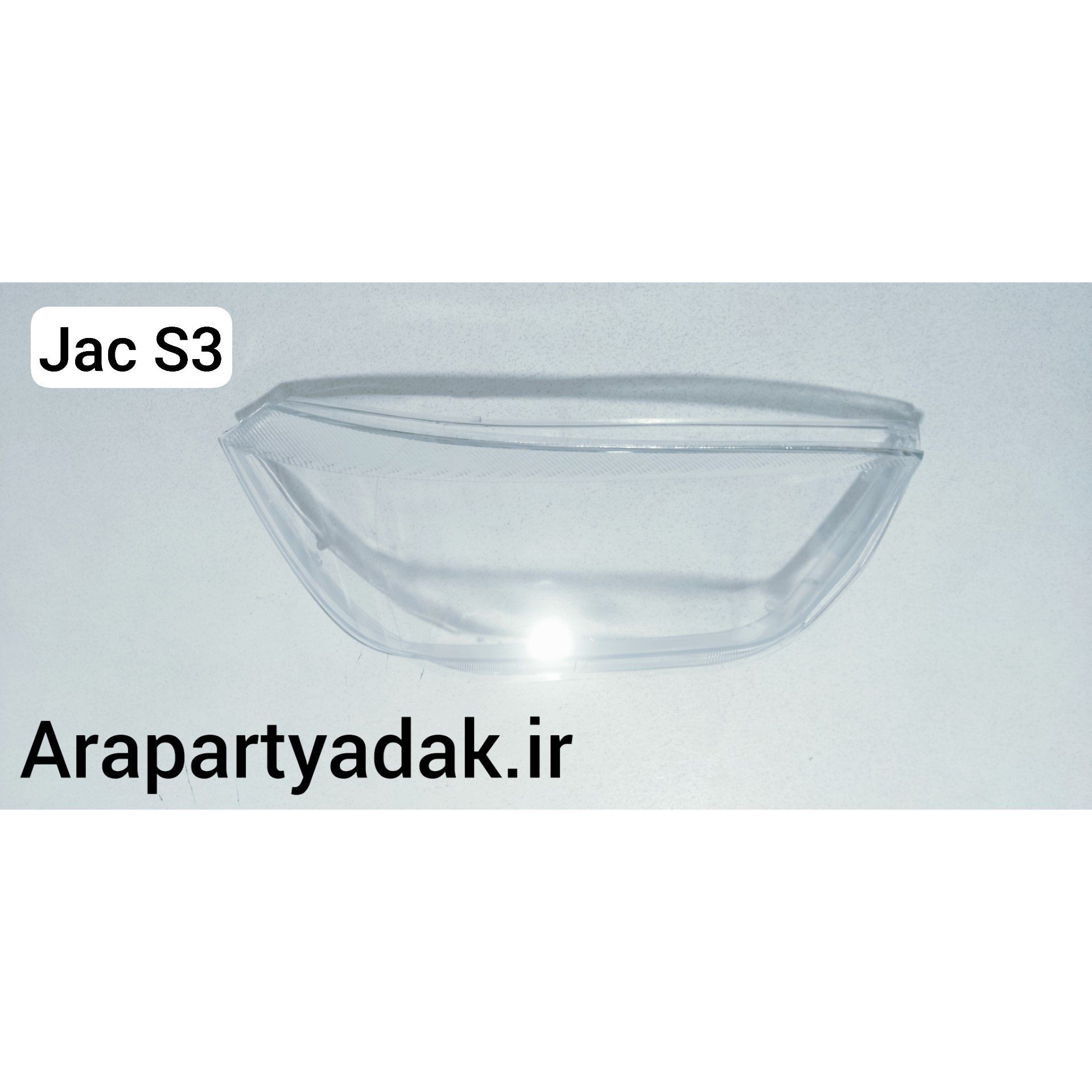 طلق چراغ جلو جک Jac S3 راست (شاگرد)