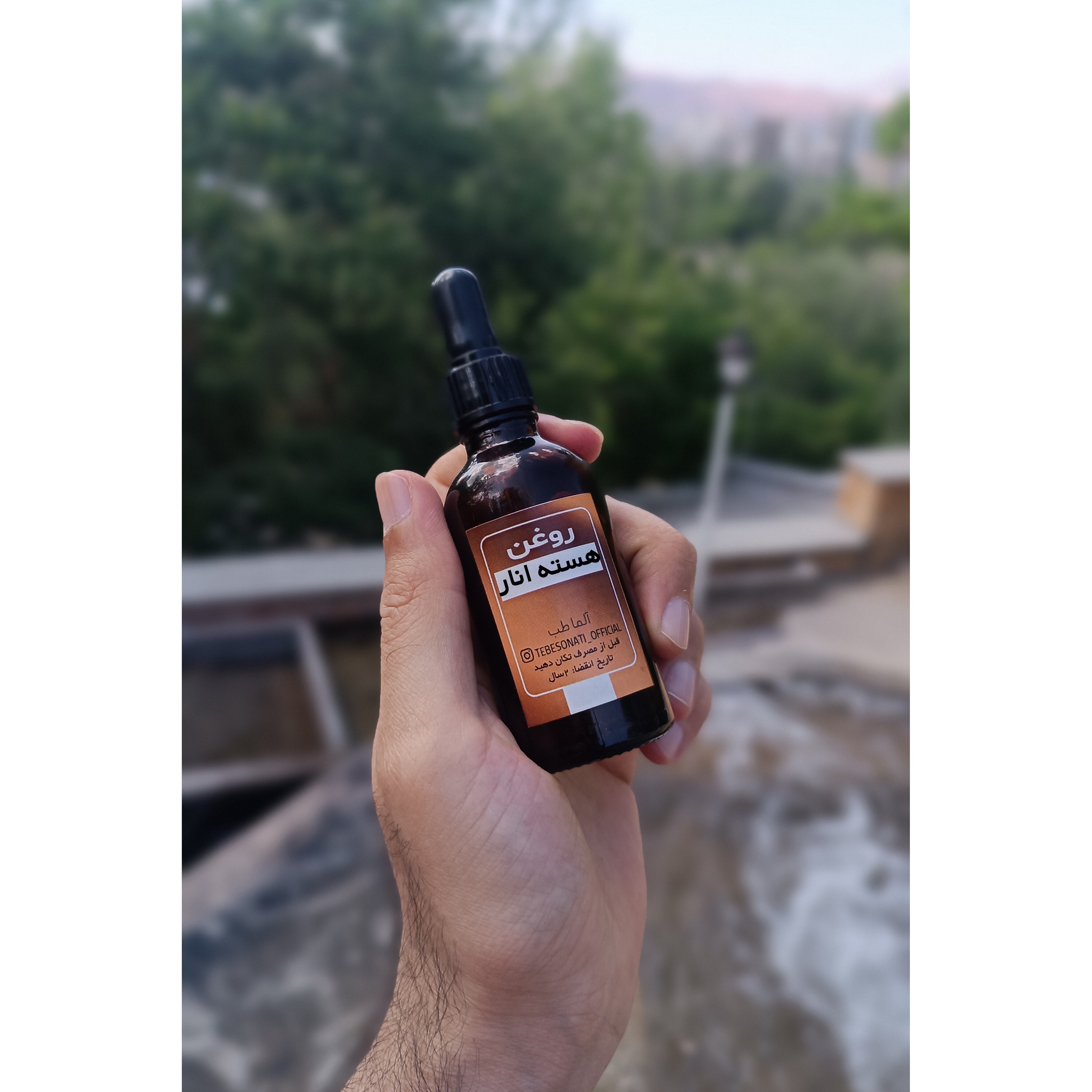 روغن هسته انار اصل مرطوب کننده قوی، ضدچروک طبیعی خرید آنلاین با تضمین کیفیت