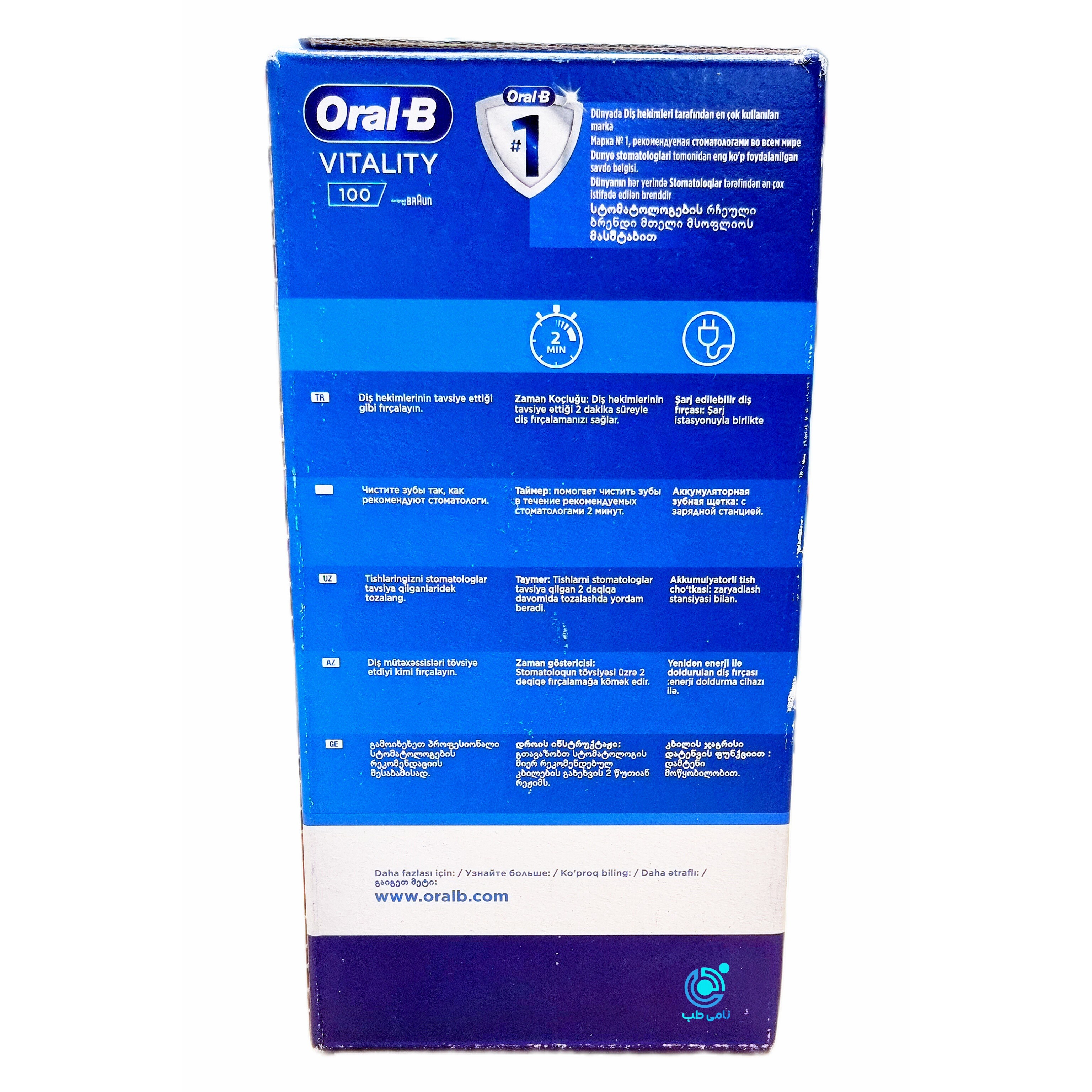 مسواک برقی اورال بی، VITALIi 100 Oral-B
