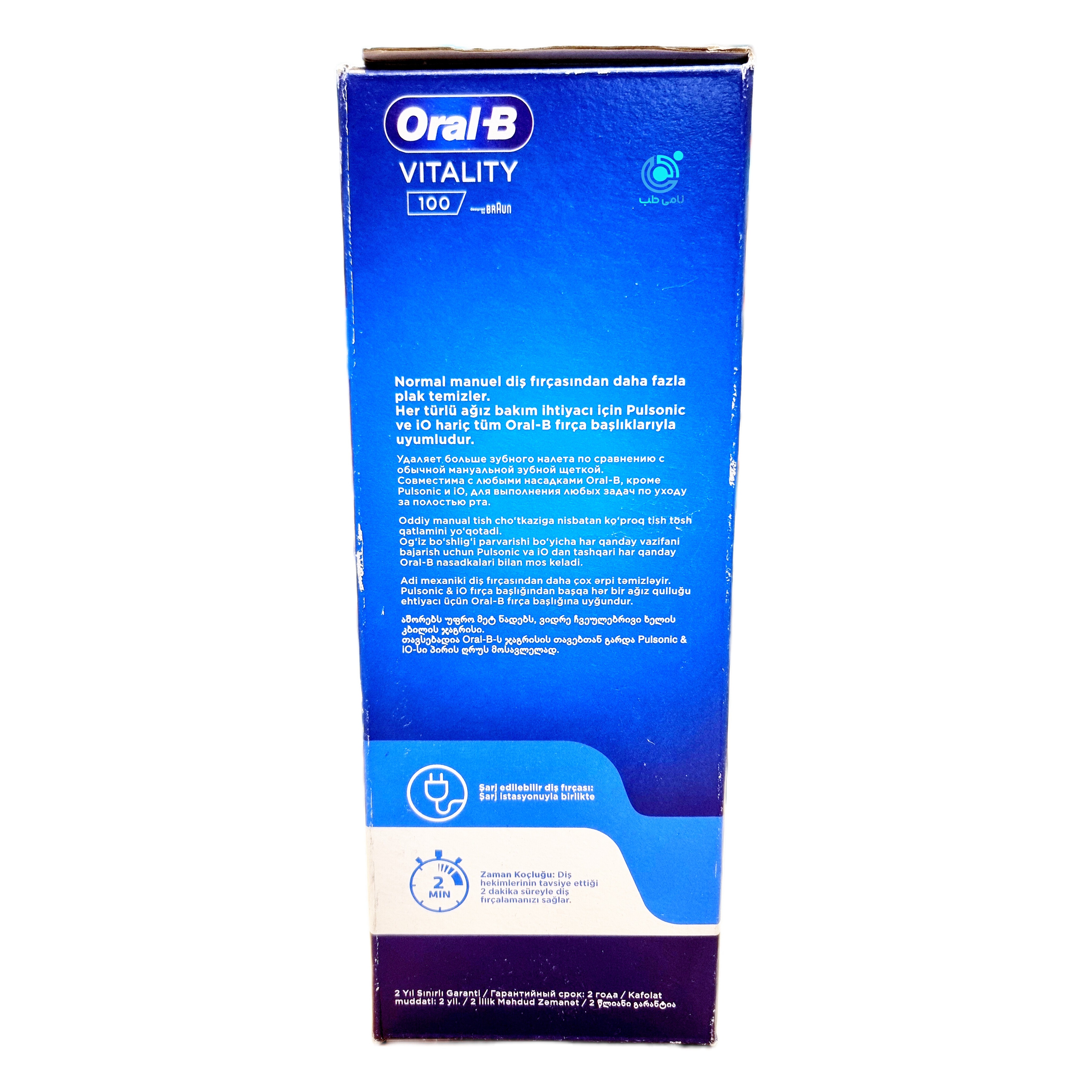 مسواک برقی اورال بی، VITALIi 100 Oral-B