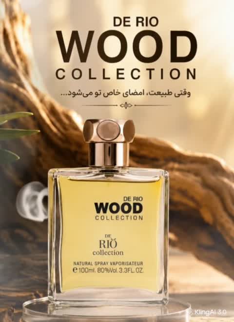  وود قهوه ای ریو Rio Collection ریو کالکشن 100میل 