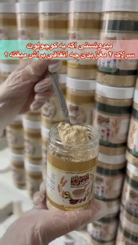 سویق چهارمغز