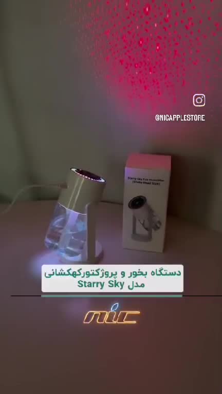 دستگاه بخور سرد کهکشانی . رطوبت ساز . خوشبوکننده منزل و ماشین .خودرو (ارسال رایگان سریع)