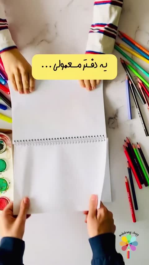 دفتر نقاشی جادوییunikid(بی نهایت) رنگ