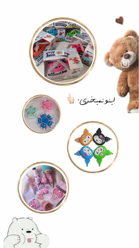 سوپرایزی کرومی 