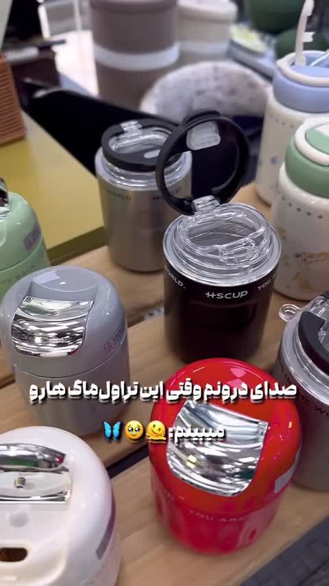 تراول ماگ هیس کاپ
