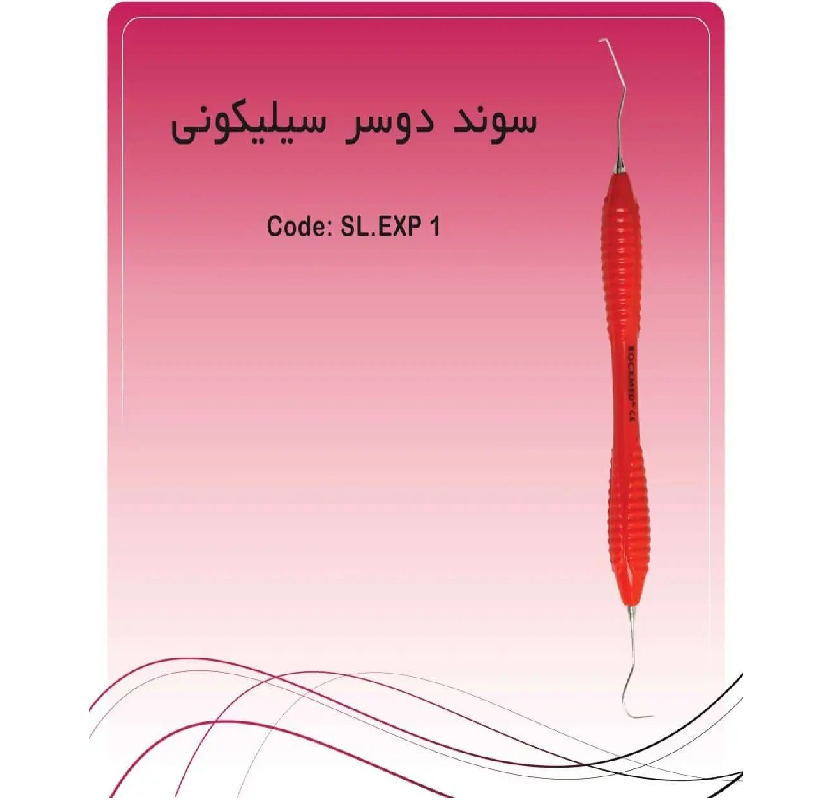 سوند دوسر سیلیکونی