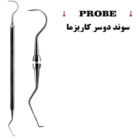 سوند دوسر کاریزما