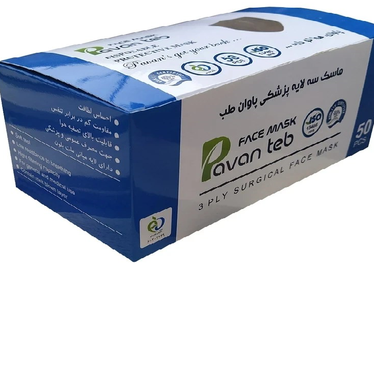 ماسک تنفسی پاوان طب مدل سه لایه پزشکی بسته 50 عددی