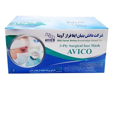 ماسک پزشکی آویکو 50 عددی سه لایه
